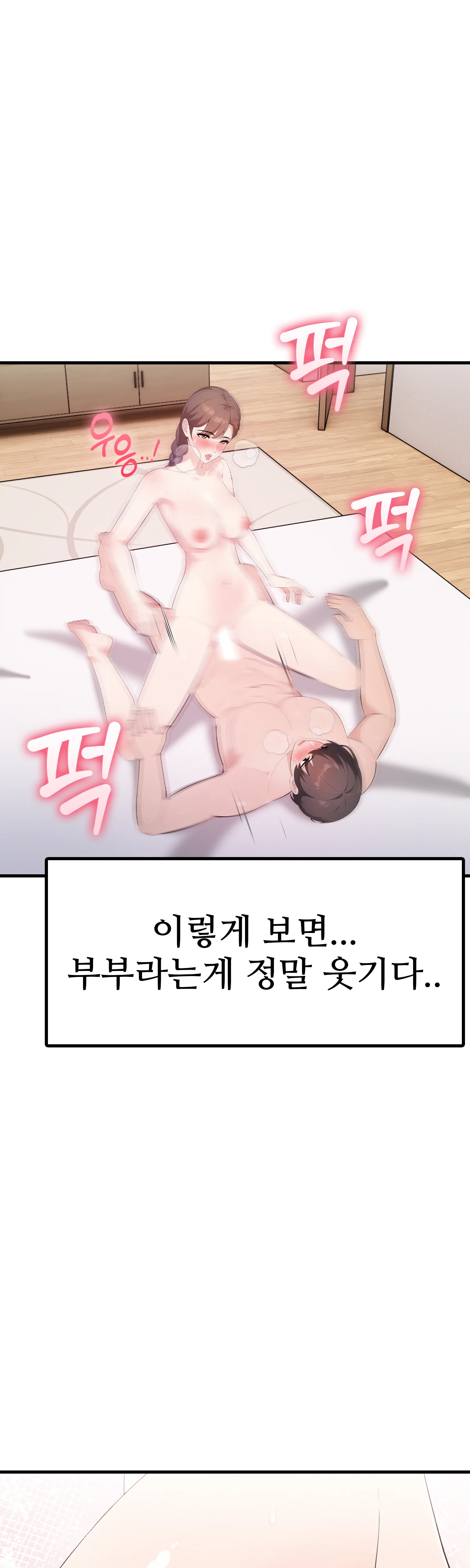 3화 43
